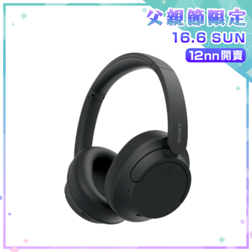 Sony WH-CH720N 無線降噪耳機 [黑色]【父親節精選】