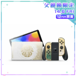 Nintendo Switch OLED 薩爾達傳說 王國之淚 限定版主機 [主機/手制/配件包]【父親節精選】