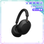 Sony 無線降噪耳機 [WH-1000XM5] [黑色]【父親節精選】