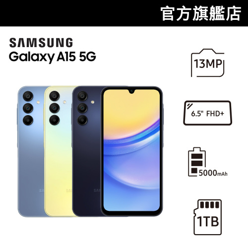 Samsung Galaxy A15 5G 智能電話 [3色]【Samsung 6月限定優惠】