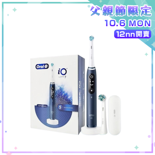 Oral-B iO Series 7 充電電動牙刷【父親節精選】