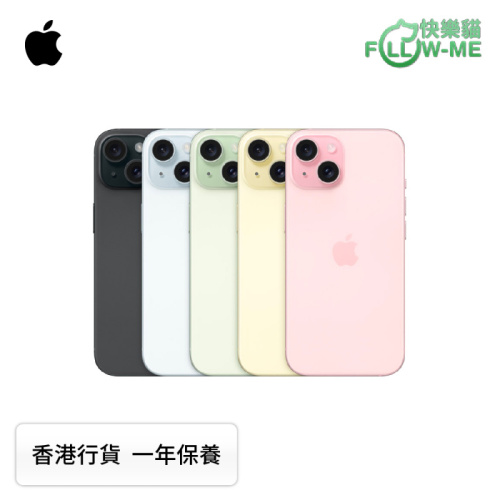 Apple iPhone 15 智能電話 [128GB/256GB][2色]【父親節精選】