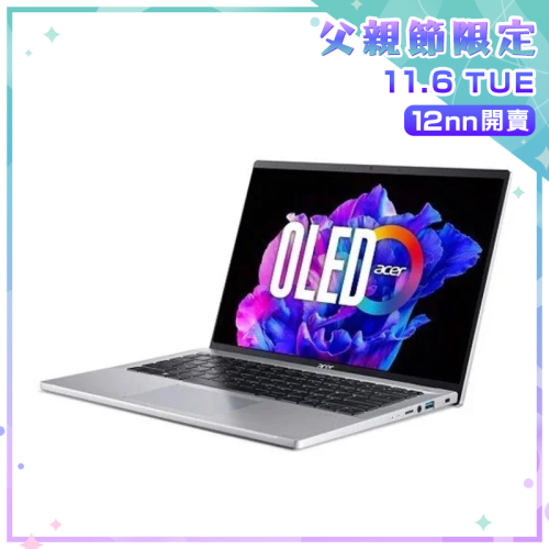 Acer Swift Go 14 OLED 14吋 (2023) 手提電腦 [i5-13500H/16+512GB][SFG14-71-51WL]【父親節精選】