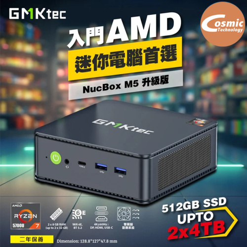 GMKTEC NucBox M5 Mini-PC (R7-5700U, 16+512GB SSD)