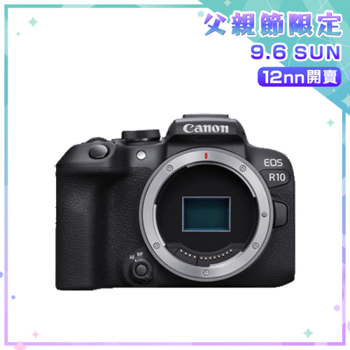 Canon EOS R10 (淨機身)【父親節精選】