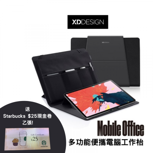 XD Design Mobile Office 多功能便攜電腦工作枱