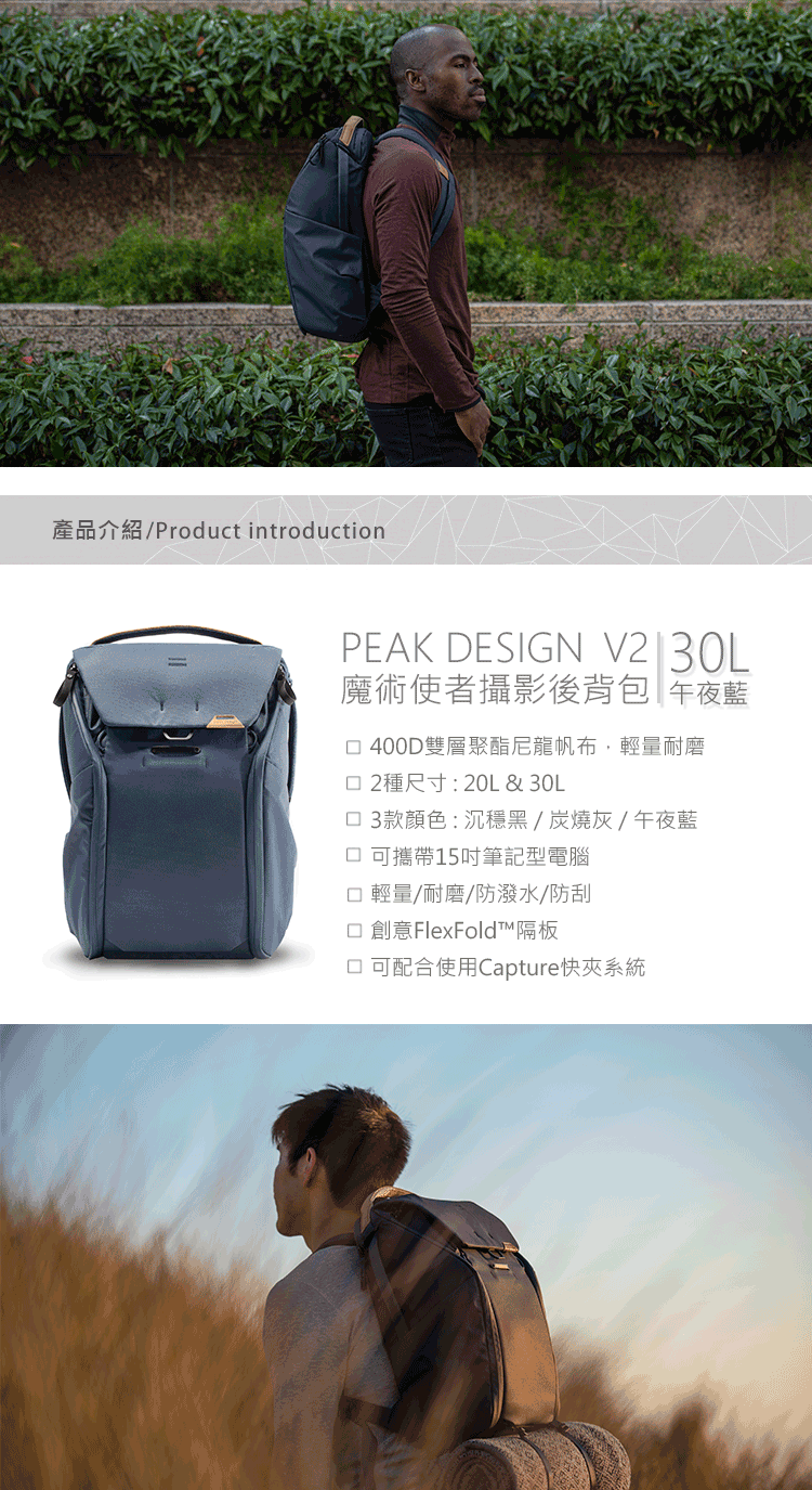 Peak Design Everyday Backpack 30L v2 - T&F