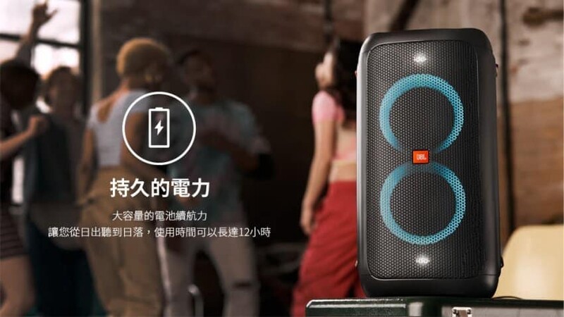 香港行貨JBL PartyBox 100 派對燈光藍芽Speaker - MegaStore
