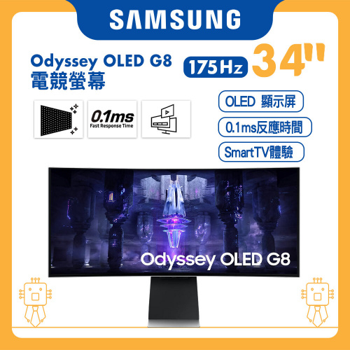 [開倉價] Samsung 34