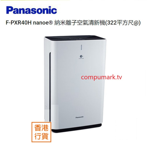 Panasonic F-PXR40H nanoe 納米離子空氣清新機(322平方尺@)