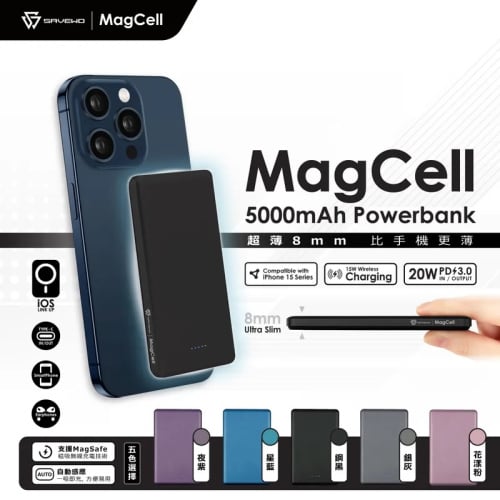 SAVEWO MagCell 超薄磁吸式無線行動電源[5色]