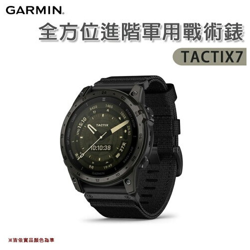 Garmin Tactix 7 AMOLED 全方位進階軍用戰術錶