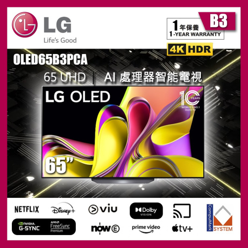[陳列品優惠] LG 65'' LG OLED B3 4K 智能電視 OLED65B3PCA demo 陳列品(一年保用) 65B3