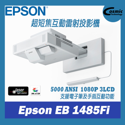 Epson [EB 1485Fi] 1080P 3LCD 超短焦互動雷射投影機 5000 ANSI 流明