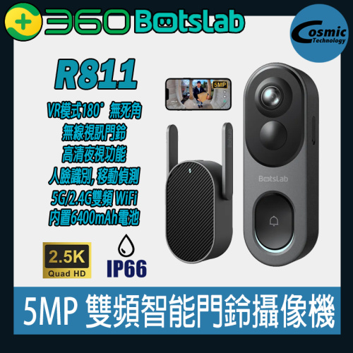 360 Botslab [R811 2.5K] 5MP 雙頻智能門鈴攝像機