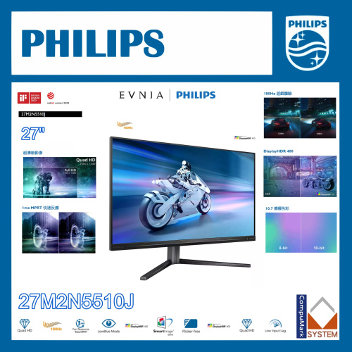 Philips 飛利浦 Evnia  27吋 2K IPS 180Hz Quad HD HDR400 遊戲顯示器 27M2N5510J (可高低升降旋轉底座)