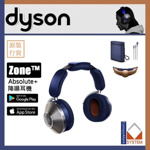 Dyson Zone Absolute+ 降噪耳機 (晴空藍及亮銀色) 淨化空氣面罩 香港行貨 2年保用