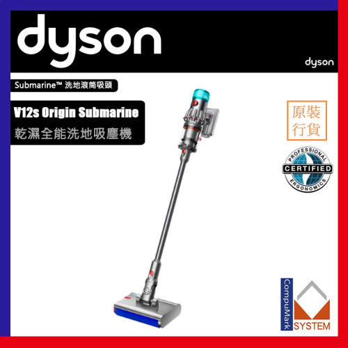 Dyson V12s Origin Submarine 乾濕全能洗地吸塵機 香港行貨 2年保用