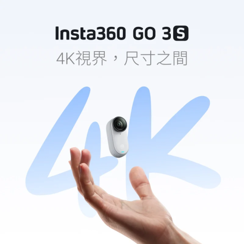 Insta360 GO 3S運動相機(標準套裝)