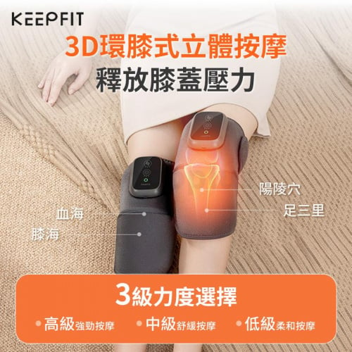 小米有品 KEEPFIT 智能按摩發熱護膝按摩儀 KPF-Knee03 [3規格]