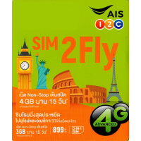 AIS 全球 SIM2FLY 4G 15日無限數據卡