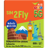 AIS 全球 SIM2FLY 5G 15日無限數據卡