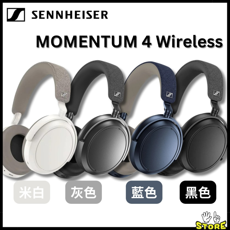 Sennheiser Momentum 4 Wireless 第四代頭戴式降噪耳機 [4色]【父親節精選】