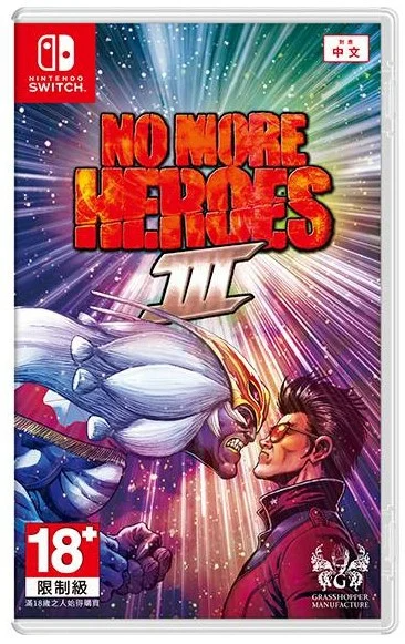 NS 英雄不再3 No More Hero 3 [中文版]