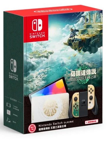 Nintendo Switch OLED 薩爾達傳說 王國之淚限定版主機