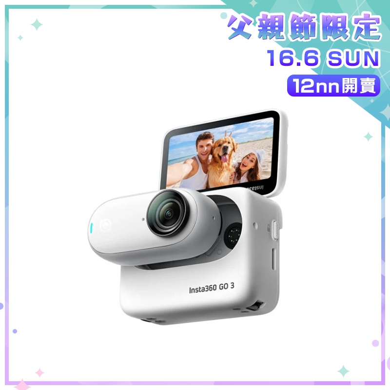 Insta360 GO3 拇指相機 (標準套裝)【父親節精選】