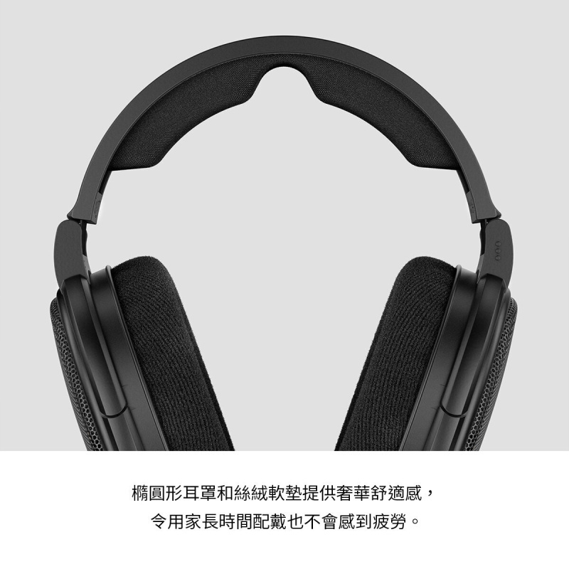 Sennheiser HD 660S2 頭戴式開放式發燒友耳機【父親節精選】