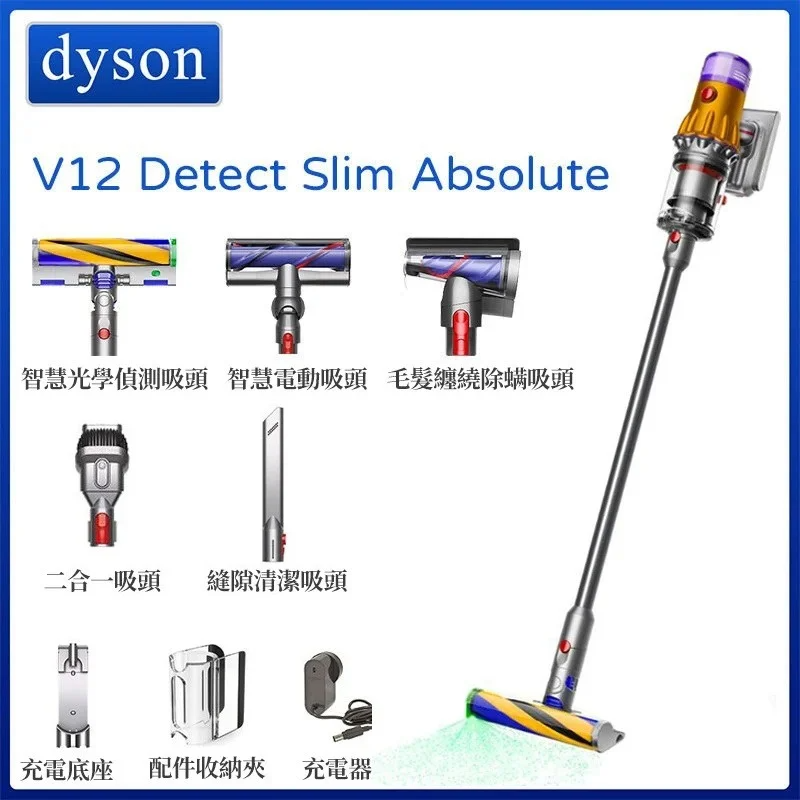 Dyson V12 Detect Slim Absolute 無線吸塵機 (2021)【家品家電節】