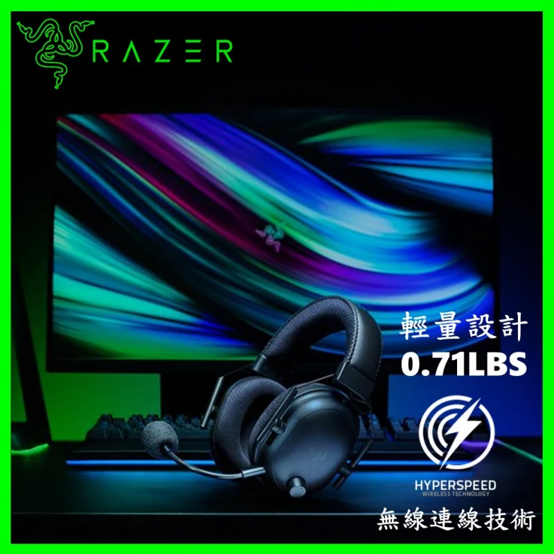 Razer BlackShark V2 Pro 電競耳機【父親節精選】