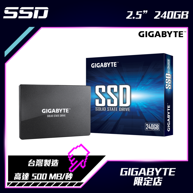 GIGABYTE 2.5" 240GB SSD 固態硬碟[GP-GSTFS31240GNTD] - GIGABYTE 限定店