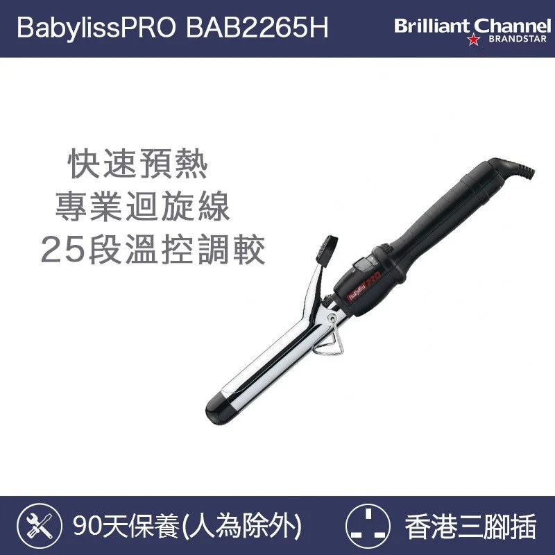 Babyliss Pro 專業捲髮棒 [32mm][BAB2265H]