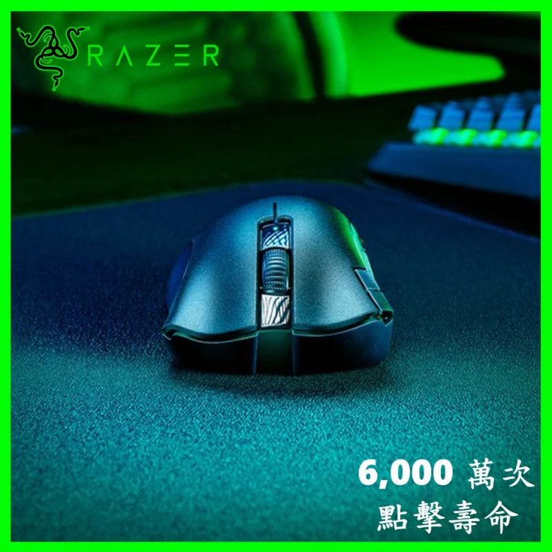 Razer DeathAdder V2 X HyperSpeed 電競滑鼠