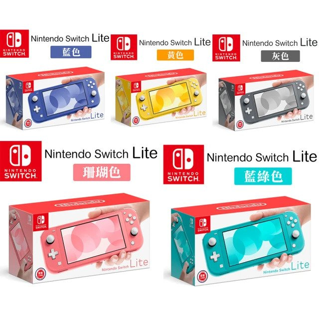 Price網購- Nintendo Switch Lite [4色]