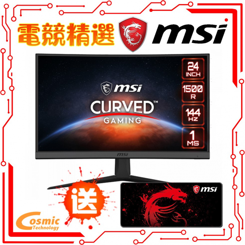 MSI Optix G24C6 24" 144Hz曲面電競顯示器【消費券激賞】 - MSI Online Store