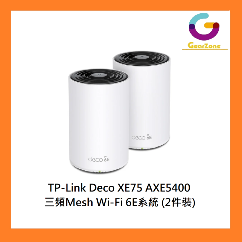 TP-Link Deco XE75 AXE5400 三頻Mesh Wi-Fi 6E系統 (2件裝)