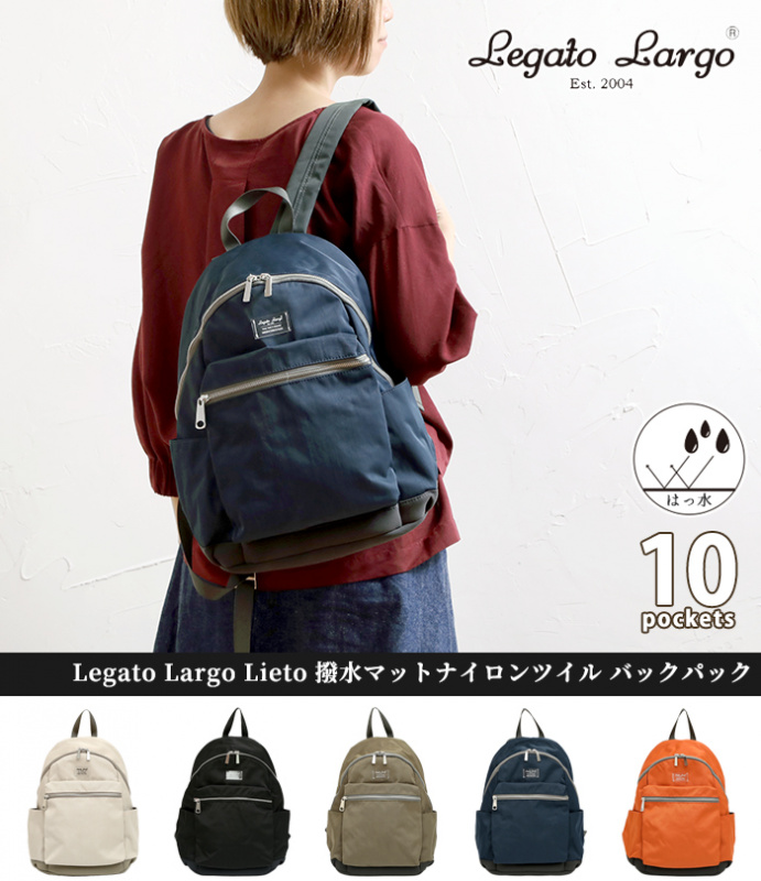 日本Legato Largo 背囊 [5色] 現貨