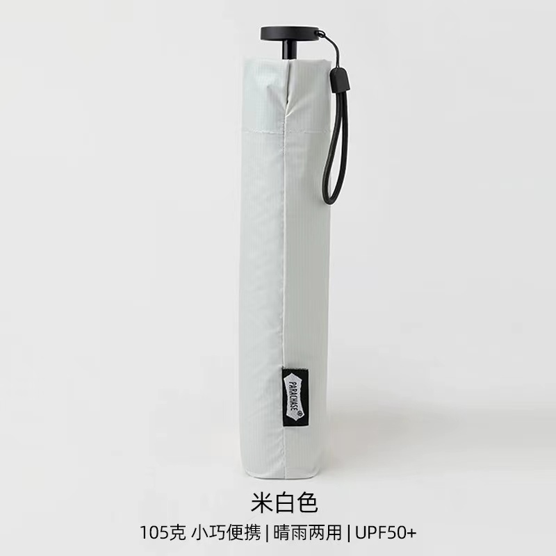 PARACHASE 日本超輕碳纖防紫外線鉛筆晴雨折疊傘 [105g]