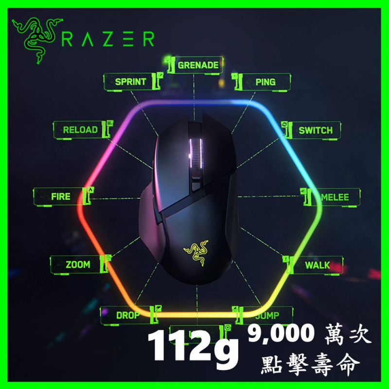 Razer Basilisk V3 Pro 無線遊戲滑鼠 [2色]