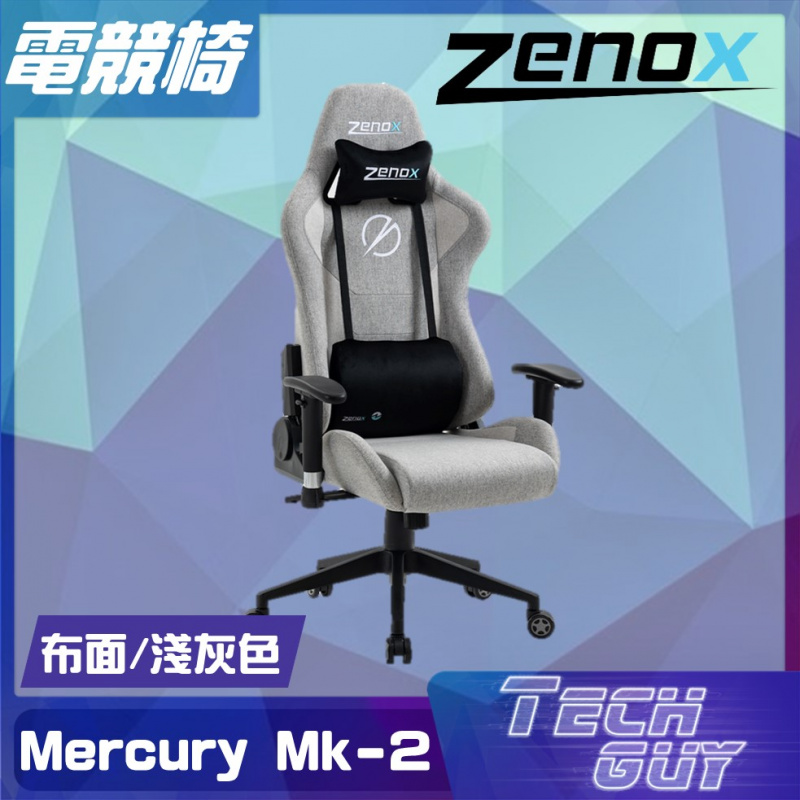 Zenox Mercury Mk-2 布面水星電競椅 [2色]