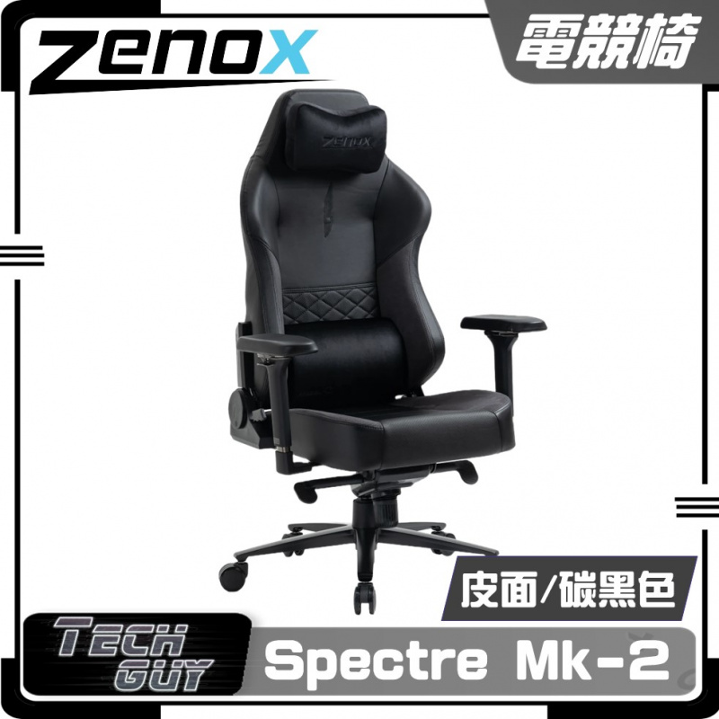 Zenox【Mk2系列】人體工學電競椅