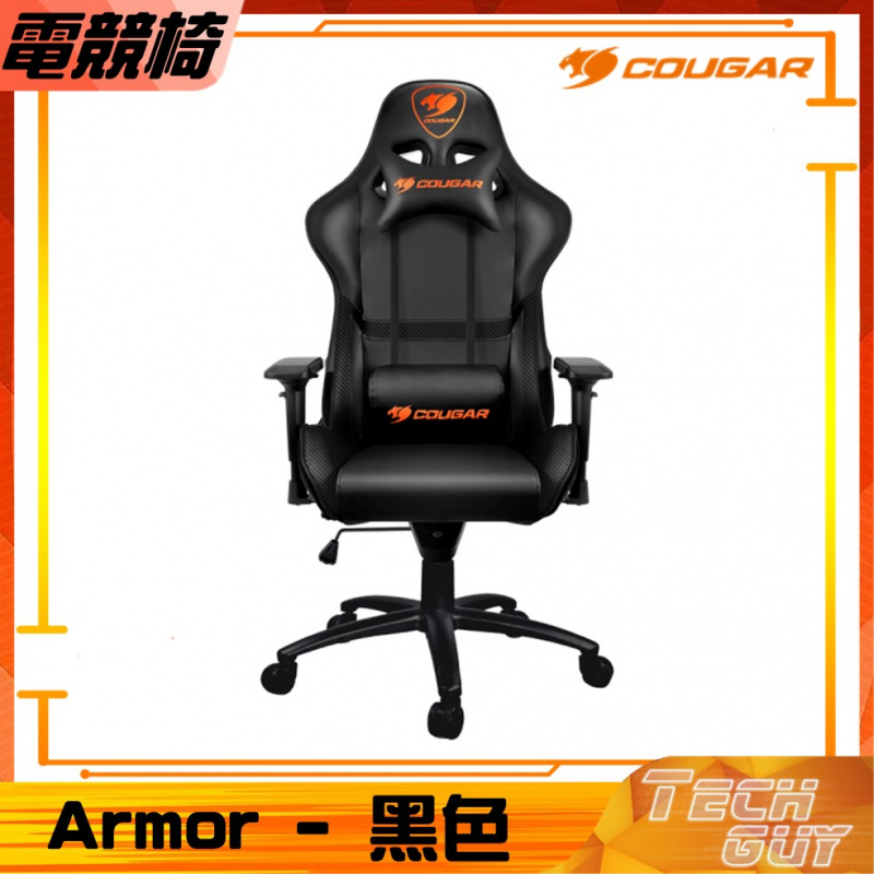 Cougar【Armor】人體工學高背電競椅 [橙/黑色]