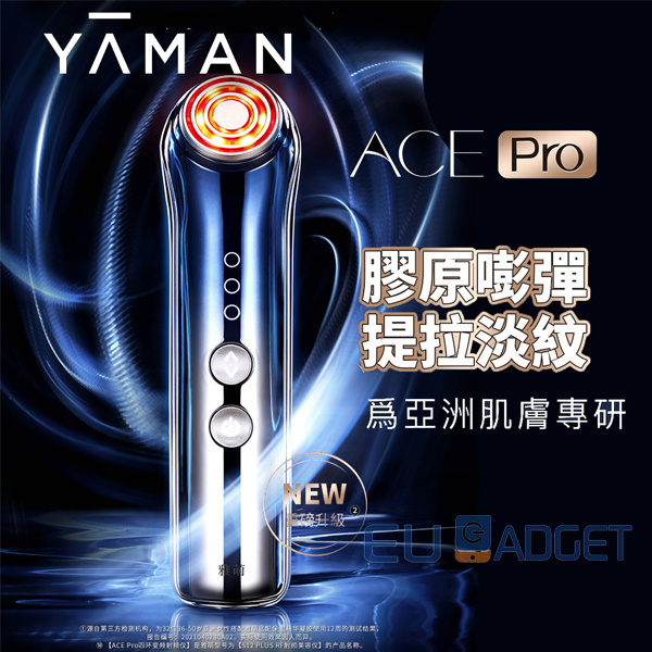Yaman雅萌 Ace Pro 四環變頻射頻儀 [S12 PLUS]