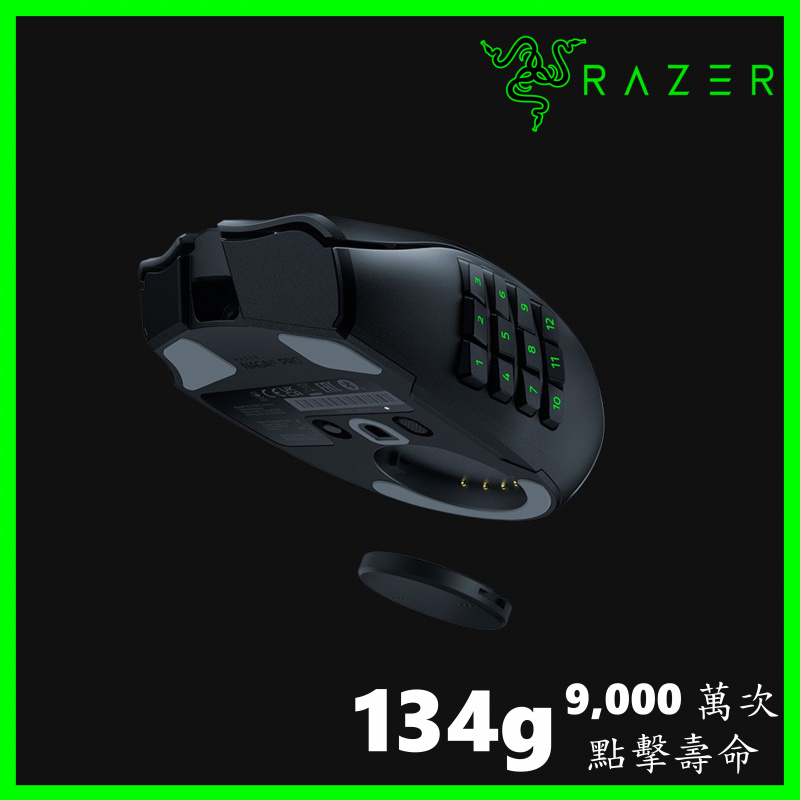 Razer Naga V2 Pro HyperSpeed 無線 MMO 遊戲滑鼠