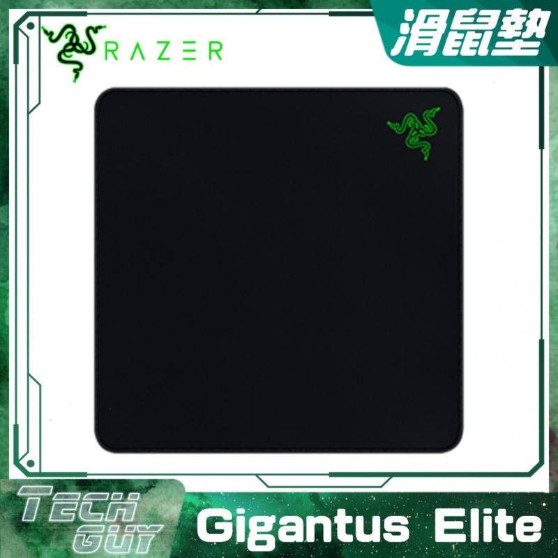 Razer Gigantus Elite Edition - TechGuyHK 電子街