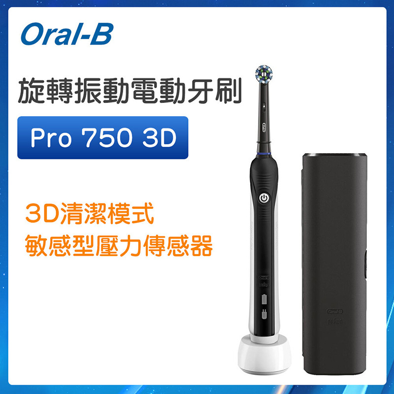 Oral-B - Pro 750 3D-粉色/黑色旋轉振動電動牙刷充電式連旅行盒【平行進口】 - 宏基數碼