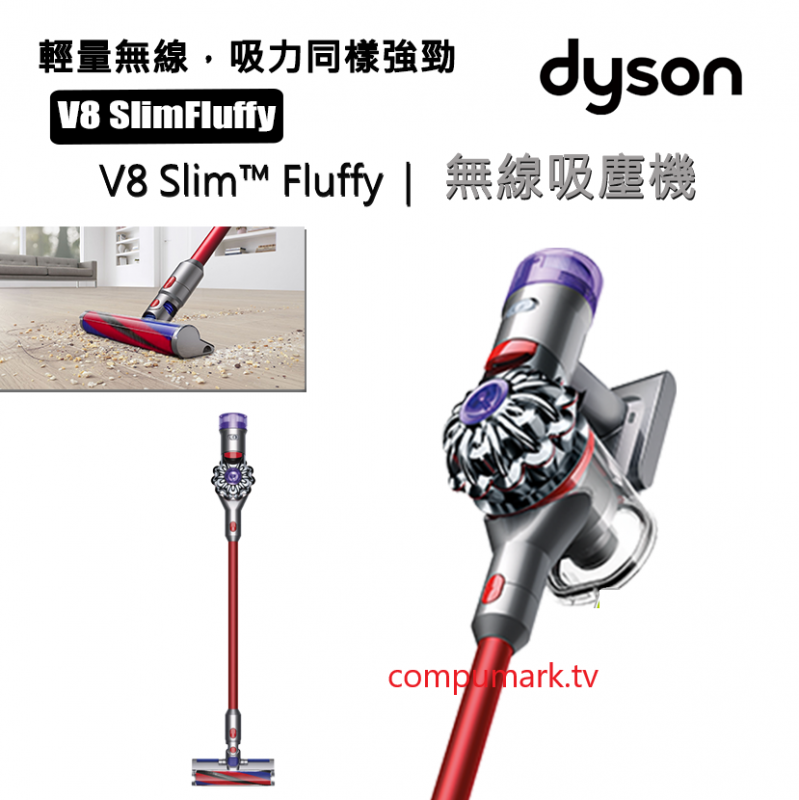 Price網購- Dyson V8 Slim Fluffy 無線吸塵機香港行貨 (H5G版本)